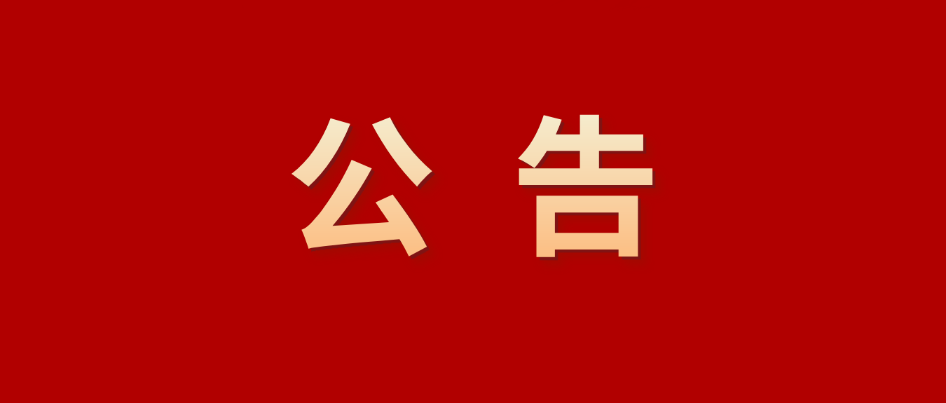 紅金風公考寫作積累公眾號封面首圖__2026-03-03+14_42_22.png